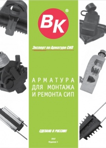 Каталог армтуры BK