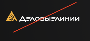 Прекращаем доставку Деловыми линиями