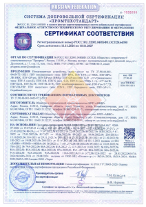 Сертификат на устройства защиты птиц ПЗУ