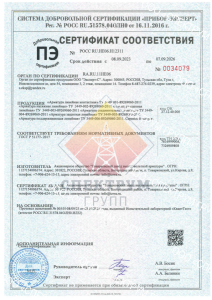 Сертификат соответствия на арматуру ТЗВА