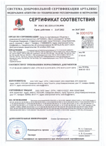 Сертификат на устройства защиты птиц ПЗУ