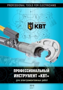 Профессиональный инструмент "КВТ"