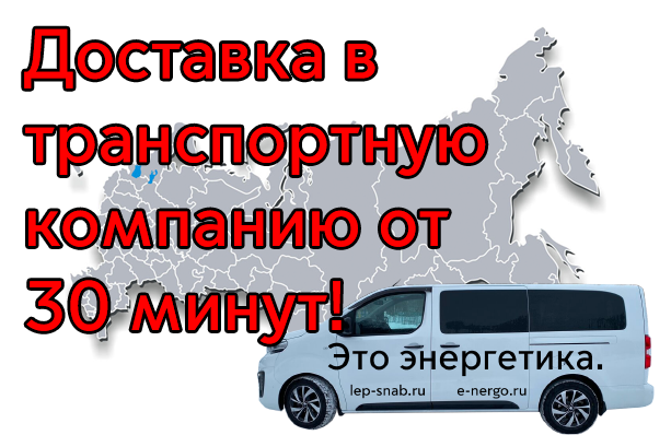 Доставка за 30 минут map_russia.png