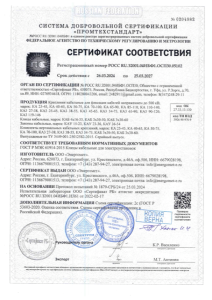 Сертификат на кабельные крепления КА, КА3, КАБ