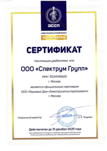 Сертификат официального партнера ООО "ТД "ЭССП" 2025