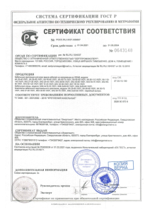 Сертификат на кабельные крепления КА, КА3, КАБ
