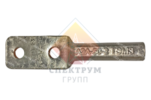 Зажим аппаратный прессуемый А2А-70-2Т