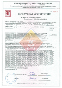 Сертификат соответствия на арматуру МЗВА