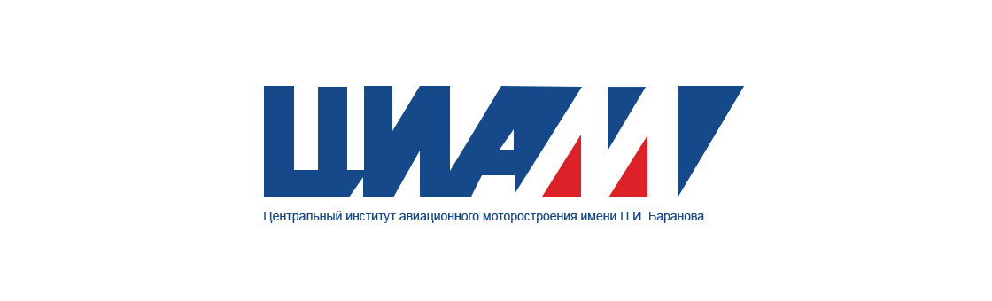 ЦИАМ имени П.И. Баранова