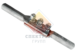 Зажим соединительный переходной ПАС-300-2