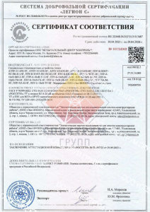 Сертификат на специальные птицезащитные устройства ПЗУ