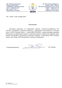 Свидетельство дилера ООО "ТД "ЭССП"